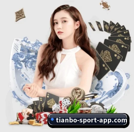 天博体育 APP 界面 - TIANBOSPORTS